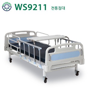 의료용 병원침대 전동침대 WS9211[2모터]